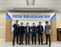 보훈공단, 2025년 청렴 시민감사관 회의