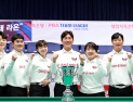 PS 진출과 파이널 직행 달렸다…운명 걸린 PBA 팀리그 5라운드, 3일 재개