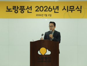 노랑풍선, 창립 25주년 맞아 ‘새로운 시작’ 나선다 [2026 신년사]