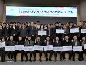 ' 기후위기 대응·정원 서비스 확대'… 한수정 시무식
