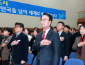 사천시, 2026년 시무식 개최…