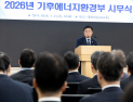 신년사로 본 2026년 정부 기조 “국민·체감·실행” [쿡~세종]