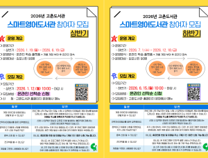 김포시, 고촌도서관서 '스마트영어도서관' 운영