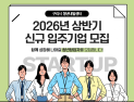 구리시, 2026년 상반기 ‘청년내일센터’ 입주기업 모집
