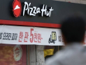 피자헛 ‘차액가맹금’ 판결 나온다…프랜차이즈 업계 촉각