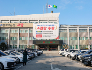 고양시, 시청사 이전 타당성조사 예비비 집행…