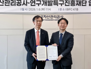 '기술혁신기업 공동 지원'… 특구재단-캠코 '업무협약' 체결
