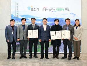 포천시, 제6기 마을세무사 위촉…무료 상담 지원