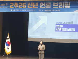 안성시, 올해 시정 화두 