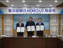 화더코리아, 영천에 1천만달러 투자…자동차 부품 생산라인 구축
