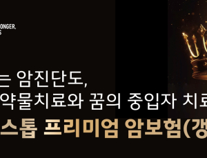 AIA생명, 암진단·치료·회복 토탈 설루션…프리미엄 암보험 출시