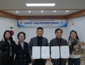 송호대·횡성군사회복지협의회, 손잡고 지역사회발전 공동 추진