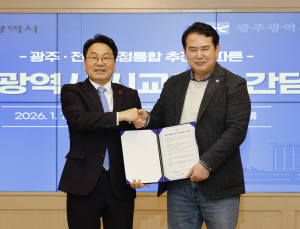 이정선‧강기정, 대통합에 교육혁신 담는다