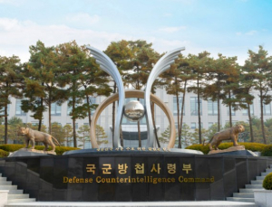 軍 권력기관 방첩사 49년 만에 해체 수순…수사·방첩·보안 기능 전면 분산