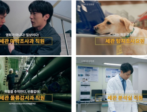 '김원훈·엄지윤 로멘틱 코디미' 관세청 웹드라마 '수상한 손님' 인기