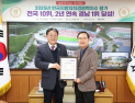 김해시, 경남에서 가장 경쟁력 높은 도시로 '우뚝'