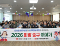 김영길 울산 중구청장, 12개 동 순회 방문…주민 소통 강화