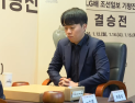 [속보] 신민준, 백번으로 출발…日최강자 이치리키 료와 한·일 결승전 [바둑]