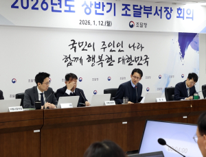 조달청, 225조원 공공구매력으로 경제 대도약 이끈다