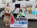 오토핸즈·현대위아·롯데렌탈, ‘걸음에서 기부까지’… 일상 속으로 확장되는 모빌리티 사회공헌 [기업IN]