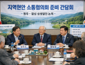 원주-횡성 상수원보호구역 해제 갈등 중재할 '소통협의회' 출범 임박