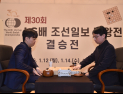 [속보] 신민준, 7시간 혈투 끝에 역전패…LG배 우승 전선 ‘먹구름’ [바둑]