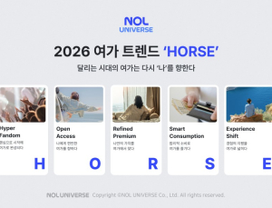 “양보다는 질”…놀유니버스, 2026 여가 키워드 ‘H.O.R.S.E’ 제시