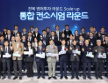 전북 비수도권 최초 누적 벤처펀드 1조원…지역경제 성장엔진