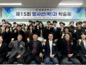 횡성 송호대 방사선과, 국가고시 합격률 92% 달성 쾌거