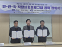 고용노동부 서산지청, 직업계고 ‘인재 양성’에 힘쓰다