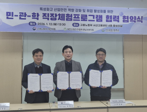 고용노동부 서산지청, 직업계고 ‘인재 양성’에 힘쓰다