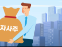 제약사들, 상법 개정 전 ‘자사주 품앗이’ 속도…“주주 보호 취지 어긋나”