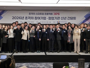 'K-바이오, 세계로'… KIT, 초격차 스타트업 글로벌 진출 지원