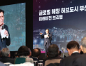 부산 출향인사 서울서 신년인사회…