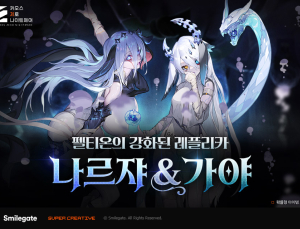 ‘카오스 제로 나이트메어’, 신규 콘텐츠 ‘절규의 나선탑’ 업데이트 [쿠키 게임]