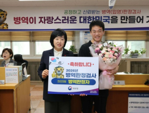 병무청, 2026년도 병역판정검사 시작…25만명 대상·얼굴인식 등 본인확인 강화