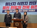 진보당 지방선거 출마자, 광주·전남 통합 추진에 전북 고립 타개책 촉구