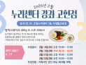 거제 로컬푸드 드시고 건강한 식생활 배워봐요