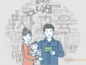 정부, 아이돌봄서비스 지원 확대…소득기준 200%→250% 이하로 변경
