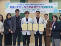 창녕군, 의료취약계층 위한 ‘재택의료’ 본격 추진… 한의원과 업무협약