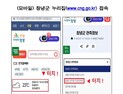 골든타임은 30분 안에 갈린다… 창녕군 ‘초단기 강우 정보’ 실험