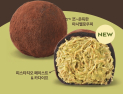 요즘 ‘이것’ 아니면 안 먹힌다…유통업계, 신제품 잇단 출시