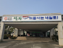 태안군, 새해 달라지는 혜택 모아 홍보