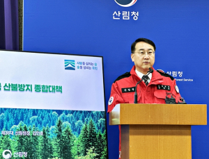 산림청, 산불조심기간 1월 20일로 앞당겨… '범정부 총력 대응'