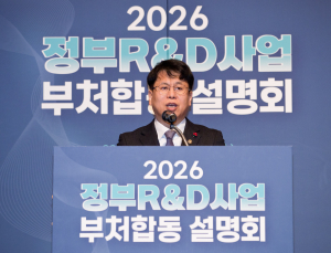 올해 정부 R&D 예산 35.5조원 어디에 쓰이나…부처합동 설명회 개최