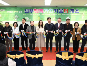 안산시, 17번째 다함께돌봄센터 개소…거점별 유휴공간 활용