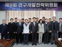 출연연 PBS 폐지 대안 전략연구지원단 설치… NST, 연구개발전략위원회 개최
