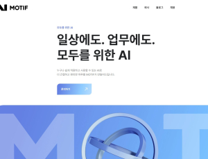 모티프 이어 트릴리온랩스도 가세…‘독자 AI’ 패자부활전 윤곽