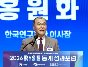 지역소멸 막을 대학 혁신… 한국연구재단, RISE 성과포럼 개최