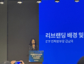 타임폴리오자산운용, ETF 브랜드명 ‘TIME’으로 변경